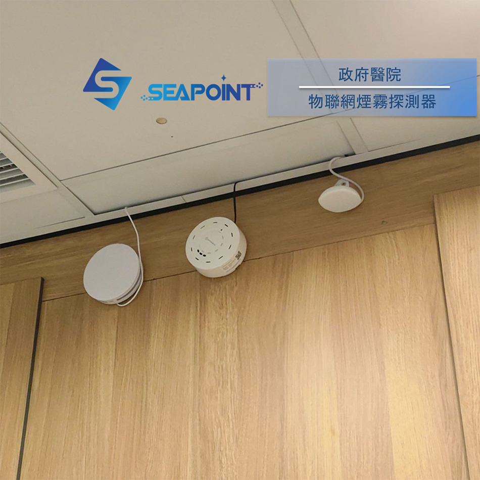 醫院電子煙吸煙及噪音監測儀-安裝維修保養-電子煙吸煙及噪音監測系統